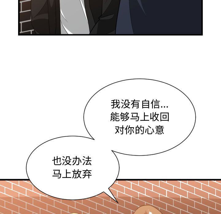 有什么了不起的！ 有什么了不起的!:第37话
