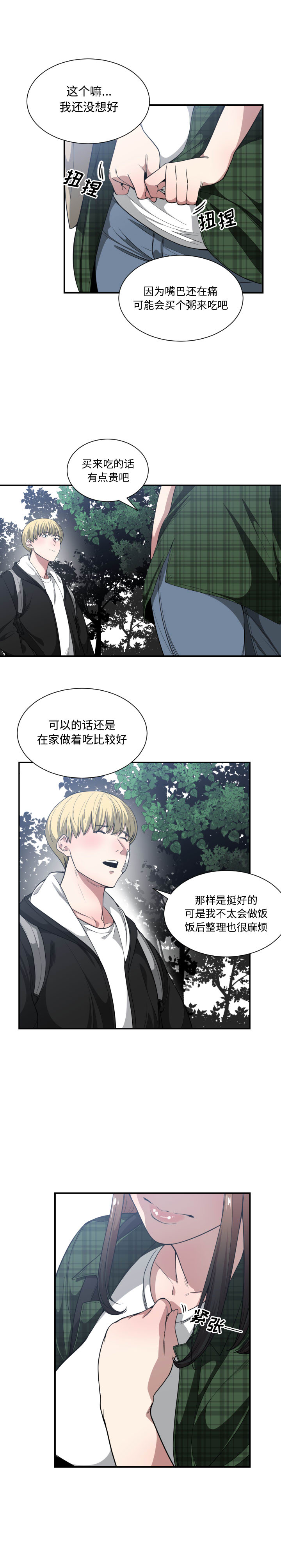 有什么了不起的！ 有什么了不起的!：22