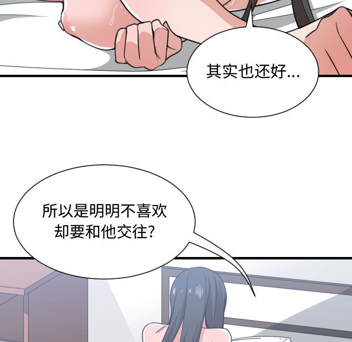 有什么了不起的！ 有什么了不起的!:第41话