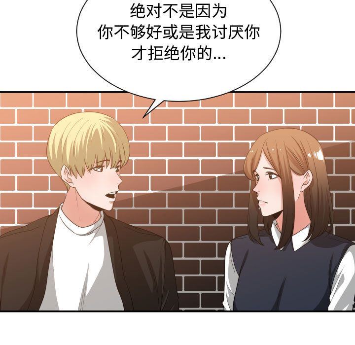 有什么了不起的！ 有什么了不起的!:第37话