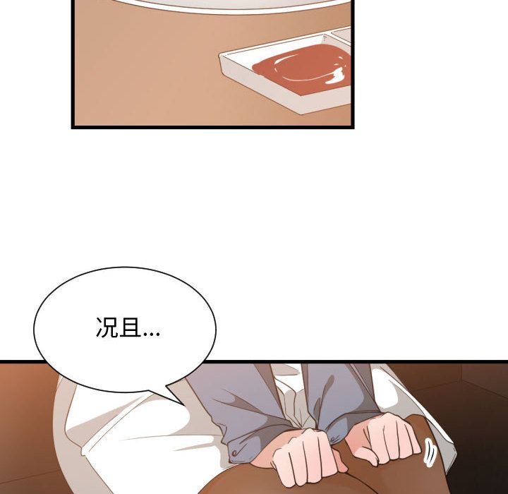 有什么了不起的！ 有什么了不起的!第28话