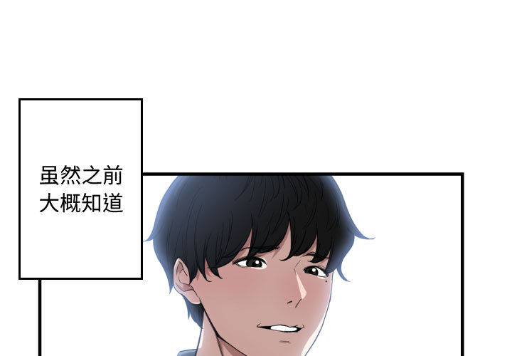 有什么了不起的！ 有什么了不起的!：17