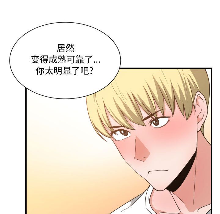 有什么了不起的！ 有什么了不起的!:第32话