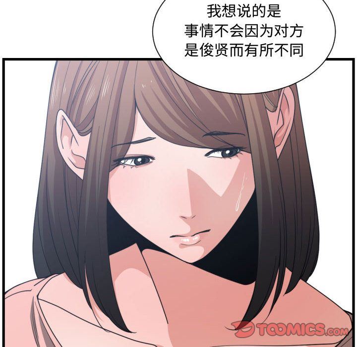 有什么了不起的！ 有什么了不起的!:第38话