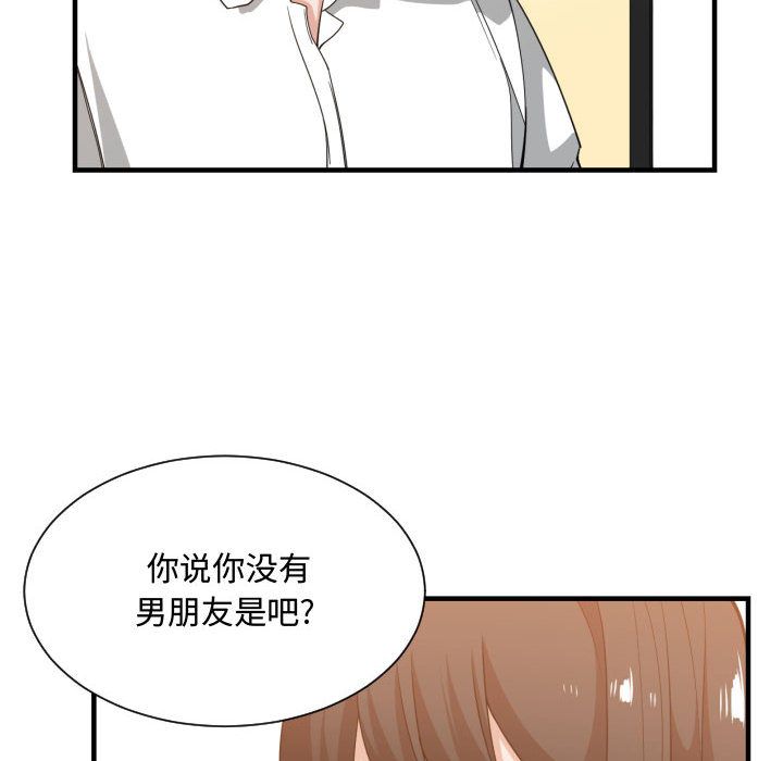有什么了不起的！ 有什么了不起的!:第33话