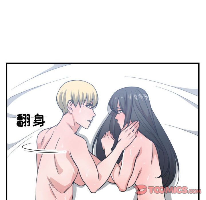 有什么了不起的！ 有什么了不起的!:第41话