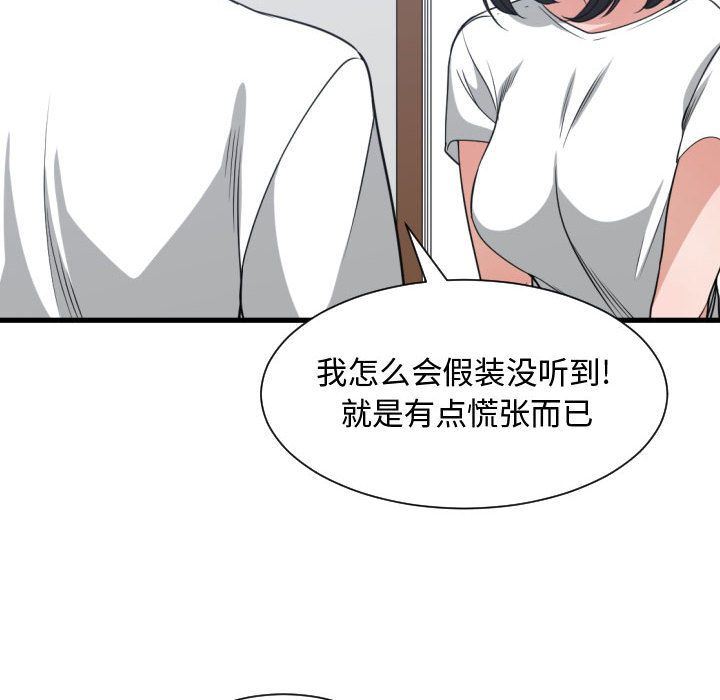 有什么了不起的！ 有什么了不起的!:第37话