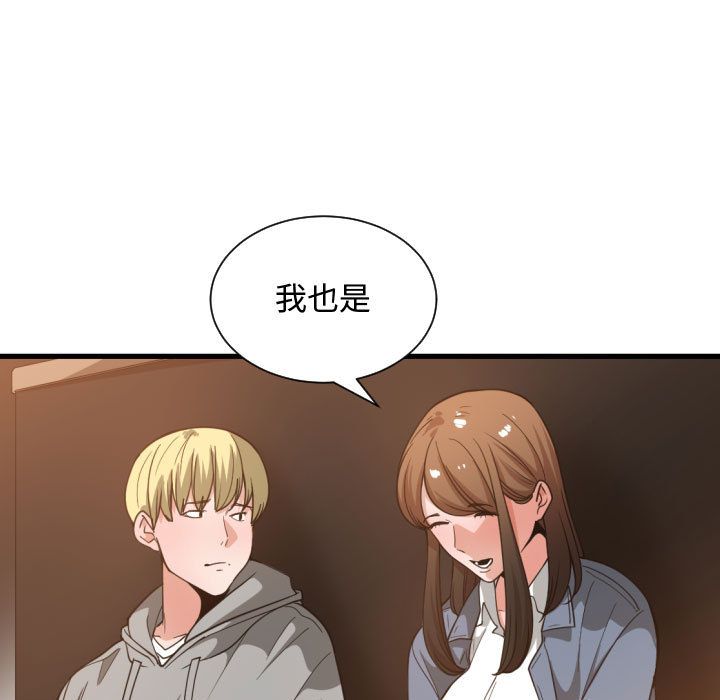 有什么了不起的！ 有什么了不起的!第28话