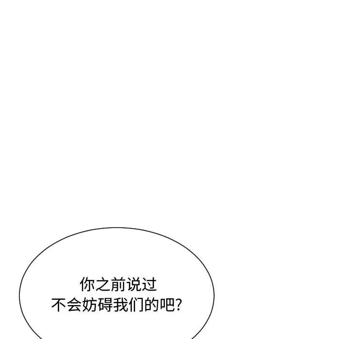 有什么了不起的！ 有什么了不起的!:第30话