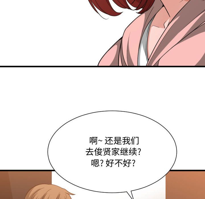 有什么了不起的！ 有什么了不起的!:第33话