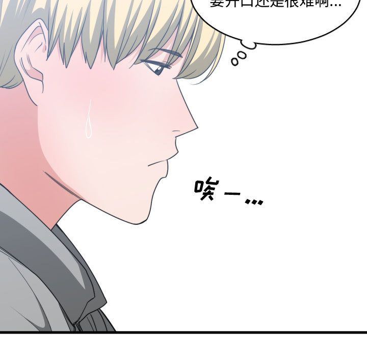 有什么了不起的！ 有什么了不起的!:第39话