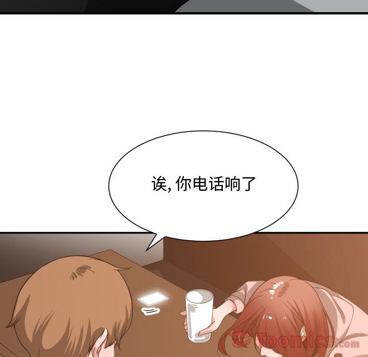 有什么了不起的！ 有什么了不起的!:第33话