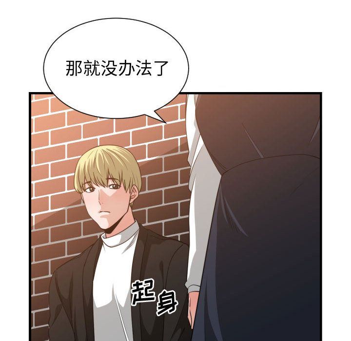 有什么了不起的！ 有什么了不起的!:第37话