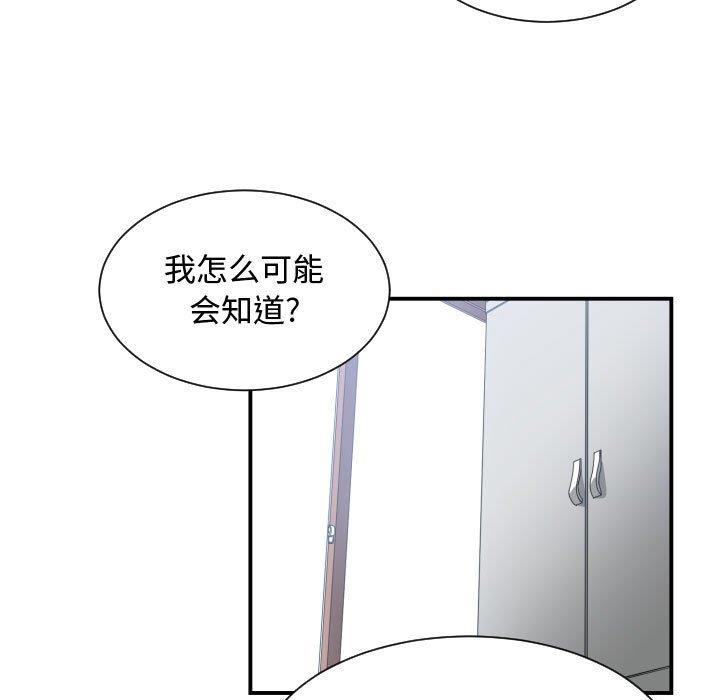 有什么了不起的！ [完结]：第50话