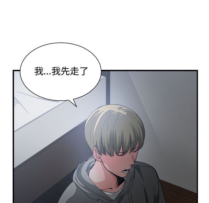 有什么了不起的！ 有什么了不起的!第28话