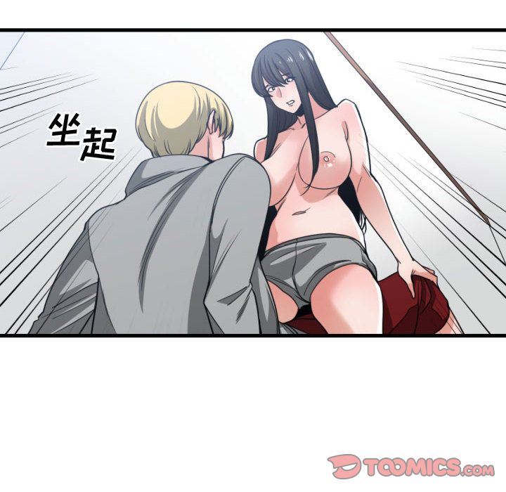 有什么了不起的！ 有什么了不起的!:第40话