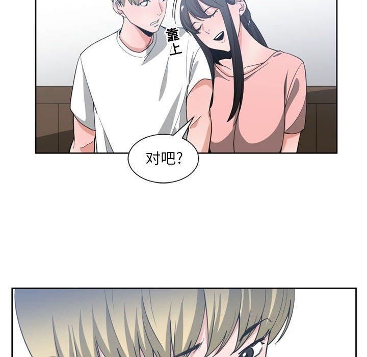 有什么了不起的！ [完结]：第50话