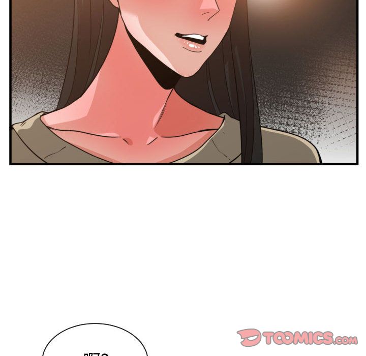 有什么了不起的！ 有什么了不起的!:第42话