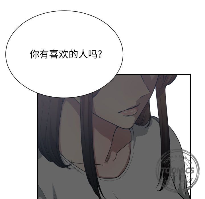 有什么了不起的！ 有什么了不起的!：23