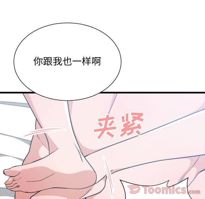 有什么了不起的！ Up有什么了不起的!:第34话