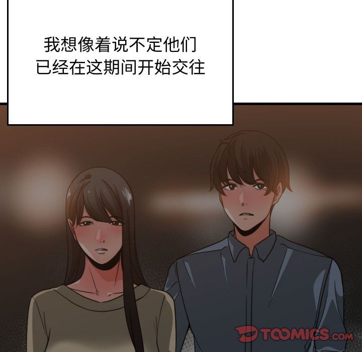 有什么了不起的！ 有什么了不起的!:第44话
