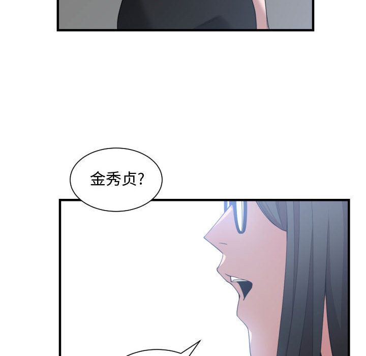 有什么了不起的！ 有什么了不起的!第27话
