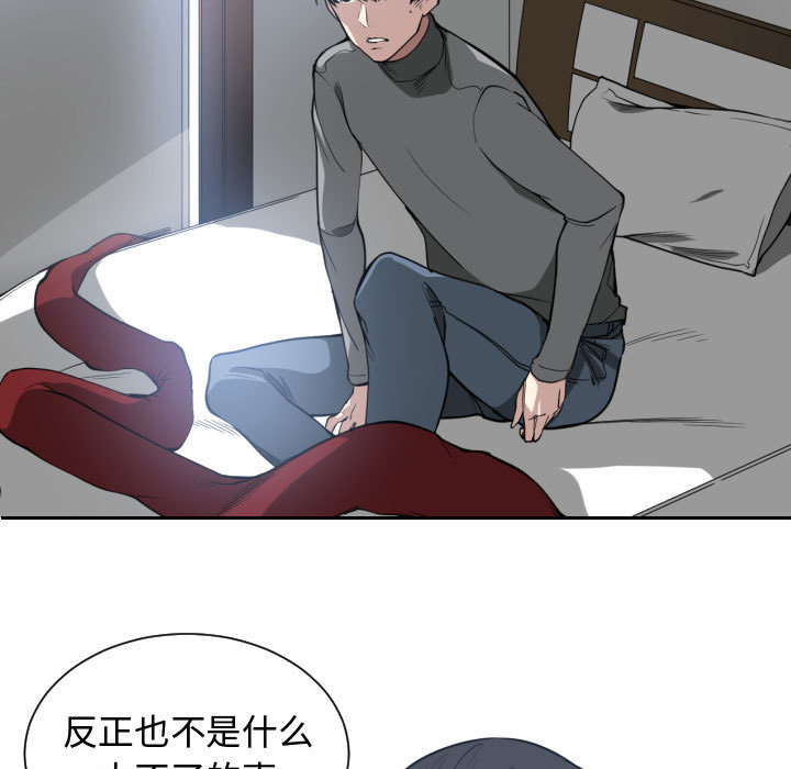 有什么了不起的！ 有什么了不起的!：2