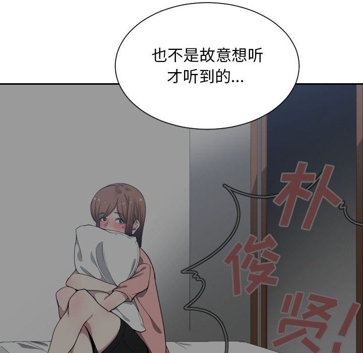 有什么了不起的！ 有什么了不起的!：13