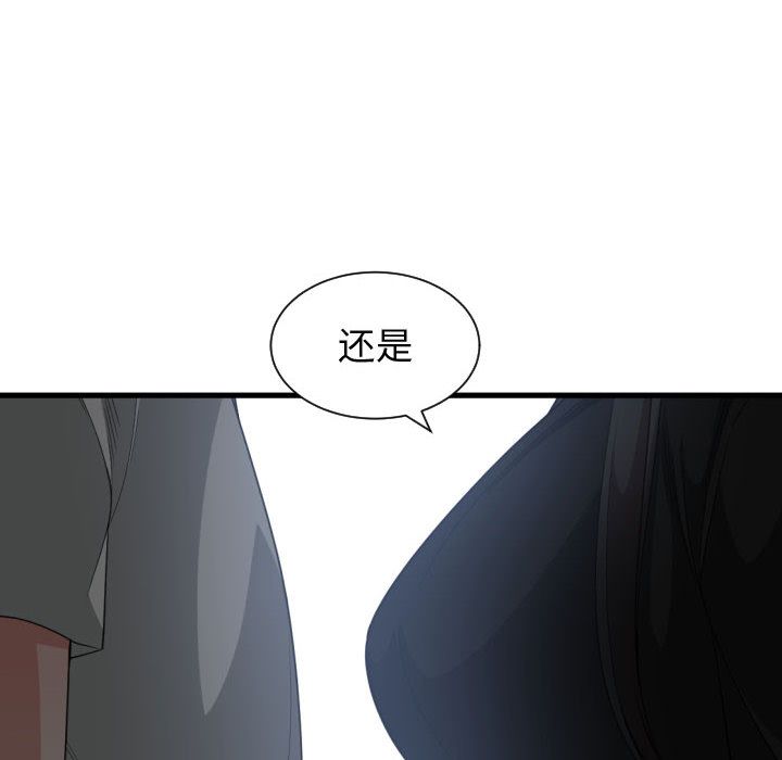 有什么了不起的！ Up有什么了不起的!:第34话