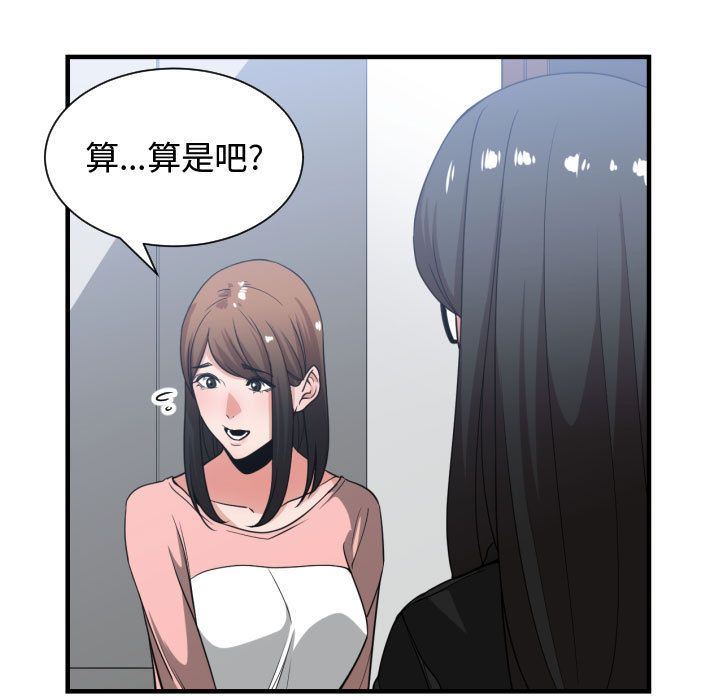有什么了不起的！ 有什么了不起的!:第38话