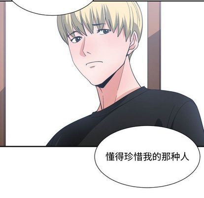 有什么了不起的！ 有什么了不起的!:第49话