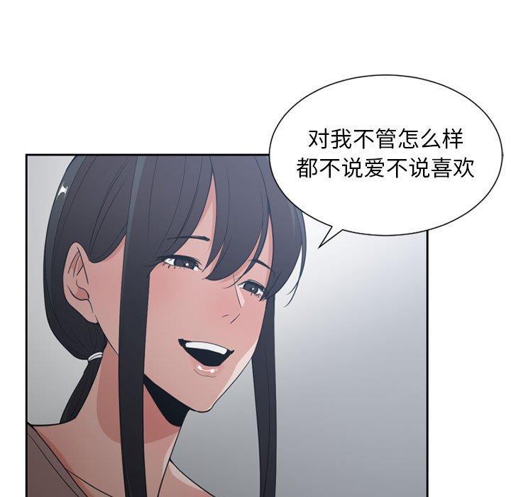 有什么了不起的！ [完结]：第50话