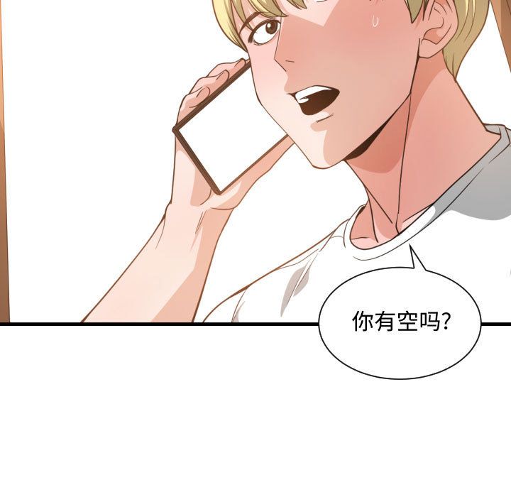 有什么了不起的！ 有什么了不起的!:第32话