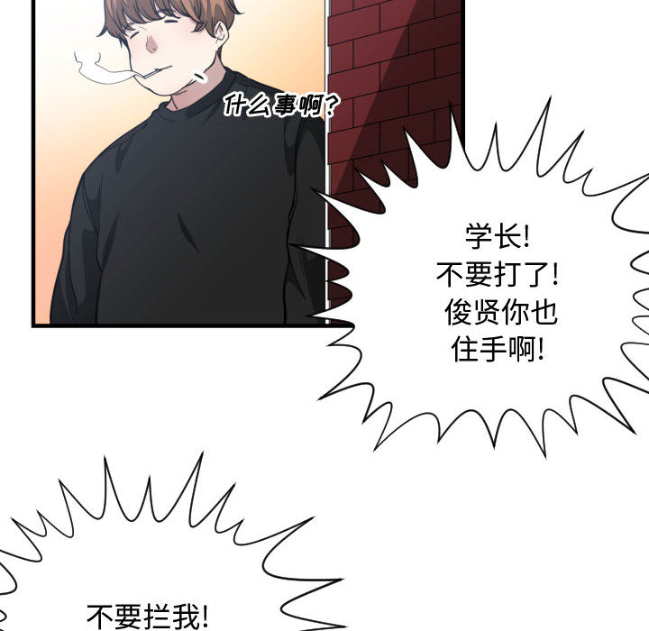 有什么了不起的！ 有什么了不起的!：18