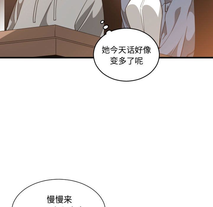 有什么了不起的！ 有什么了不起的!第28话