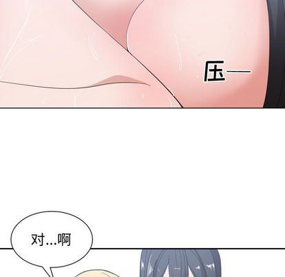 有什么了不起的！ 有什么了不起的!:第49话
