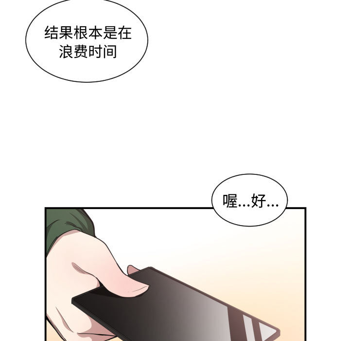有什么了不起的！ 有什么了不起的!：9