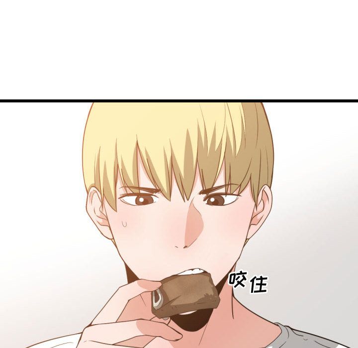 有什么了不起的！ 有什么了不起的!:第32话