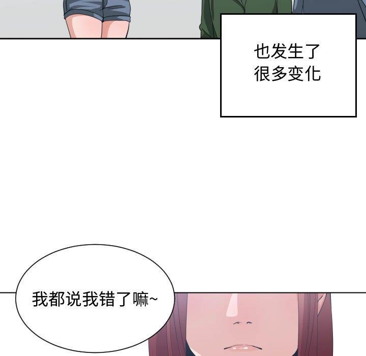有什么了不起的！ [完结]：第50话