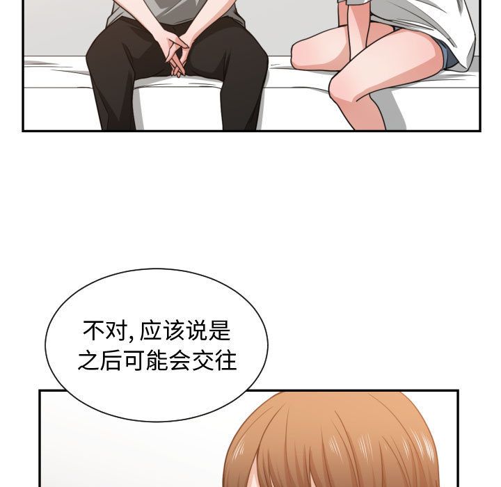 有什么了不起的！ 有什么了不起的!:第44话