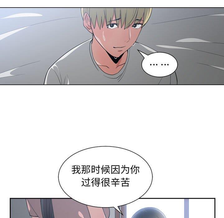 有什么了不起的！ [完结]：第50话