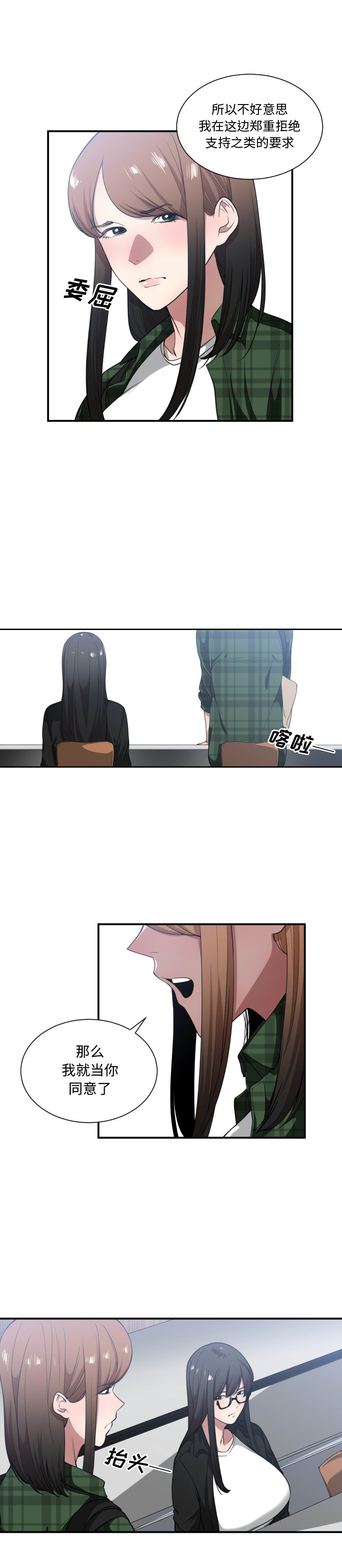 有什么了不起的！ 有什么了不起的!：22