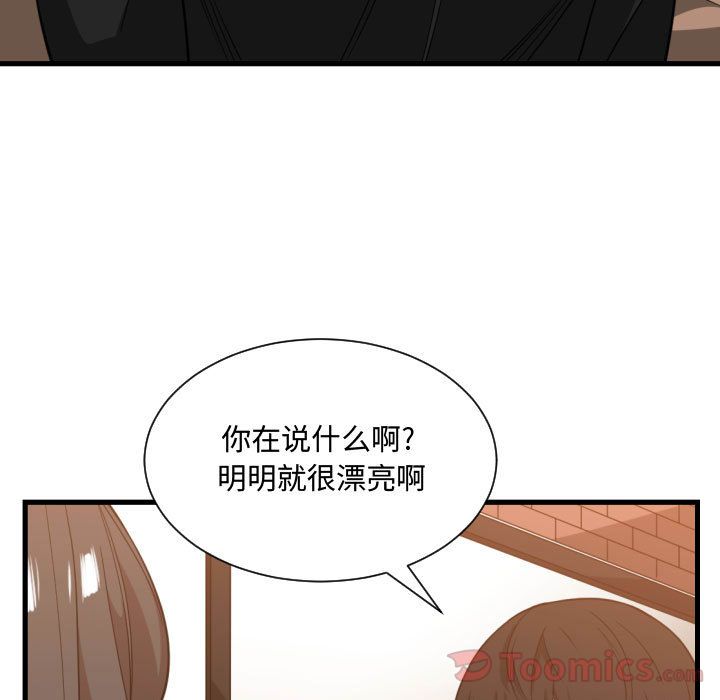 有什么了不起的！ 有什么了不起的!:第33话