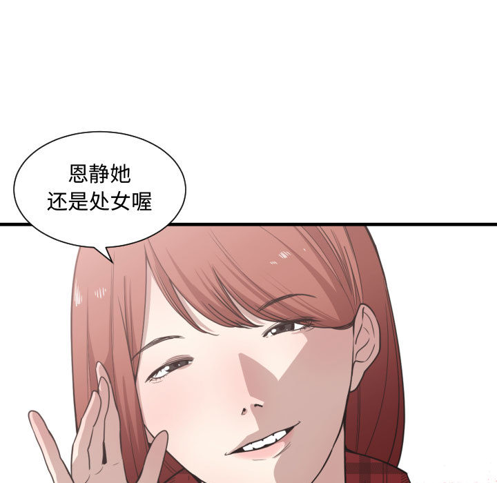 有什么了不起的！ 有什么了不起的!：16
