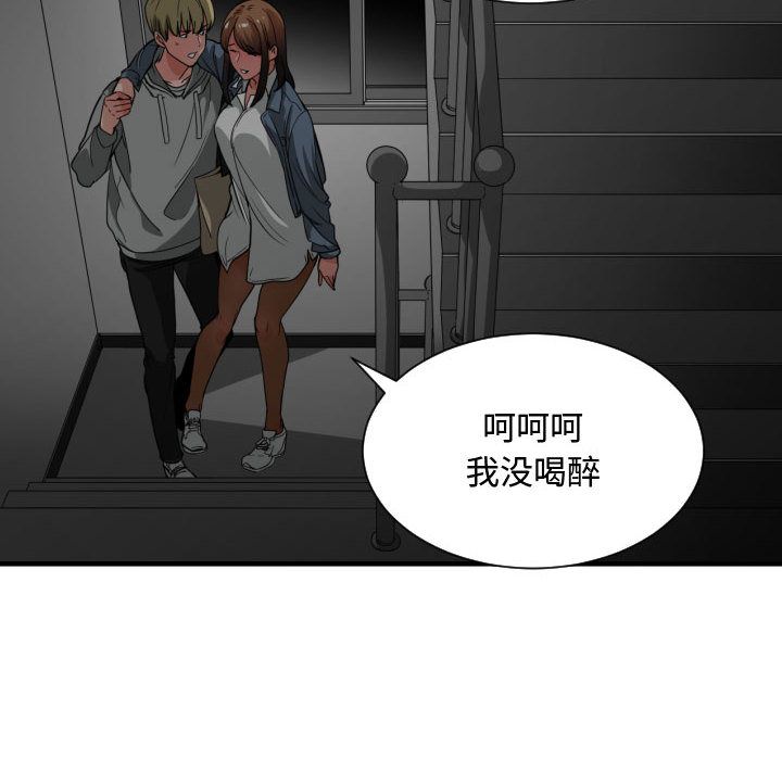 有什么了不起的！ 有什么了不起的!第28话
