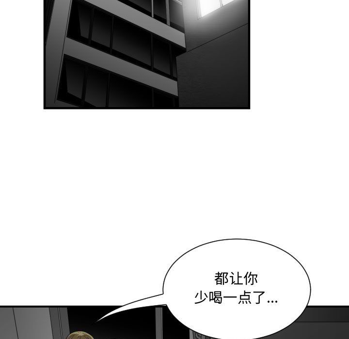 有什么了不起的！ 有什么了不起的!第28话
