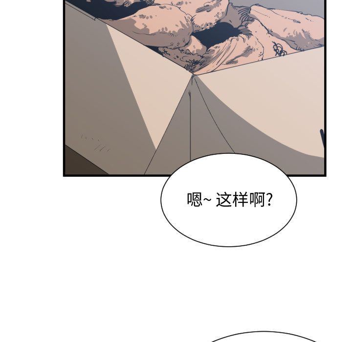 有什么了不起的！ 有什么了不起的!:第39话