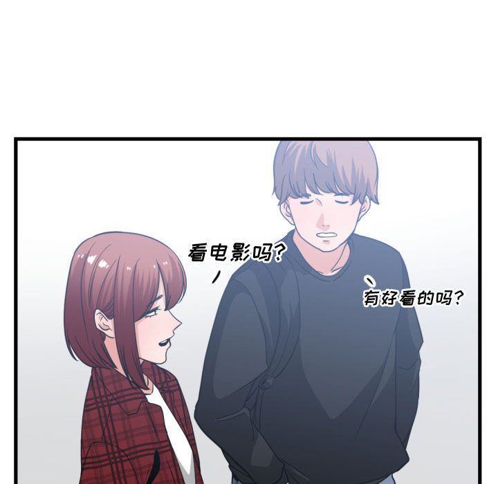 有什么了不起的！ 有什么了不起的!:第35话