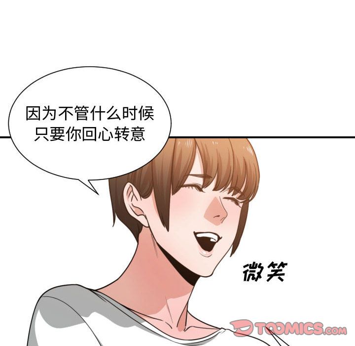 有什么了不起的！ 有什么了不起的!:第44话