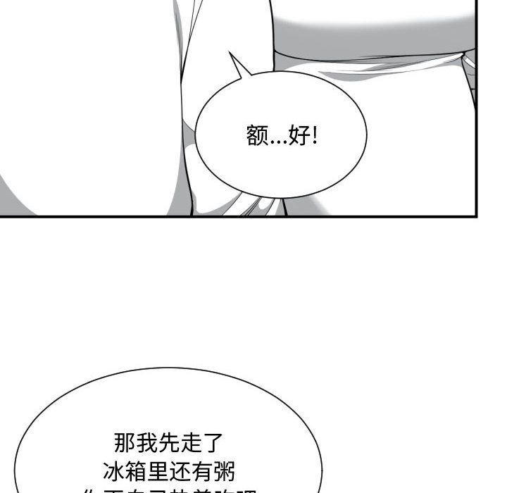 有什么了不起的！ 有什么了不起的!：23